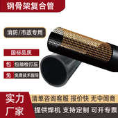 全新料钢骨架聚乙烯塑料复合管DN50 630消防管给水管排水管