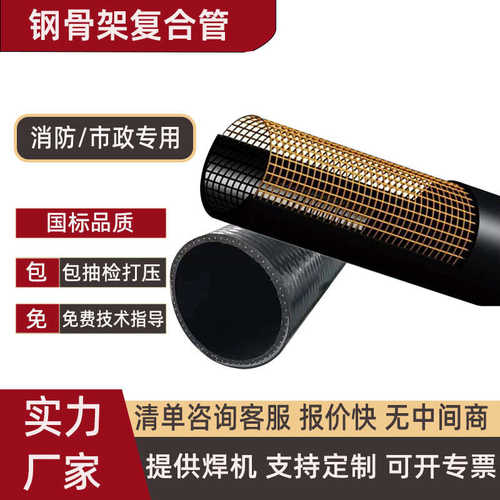 全新料钢骨架聚乙烯塑料复合管DN50-630消防管给水管排水管