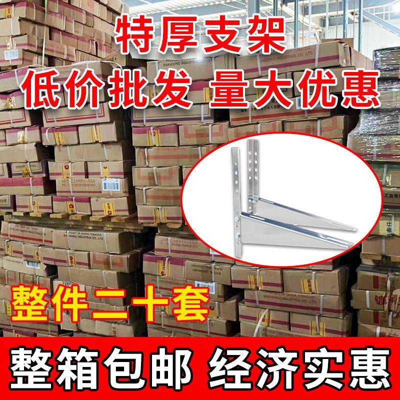 20套空调外机支架子不锈钢挂镀锌加厚置物架挂架三角支撑膨胀螺丝
