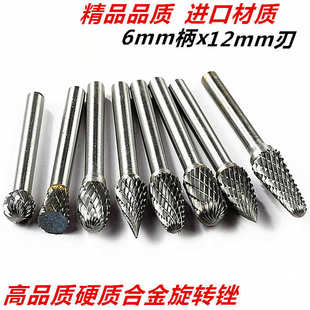 12mm钨钢磨头 刃径 硬质合金旋转锉钨钢铣刀旋转 1225M06柄径6MM