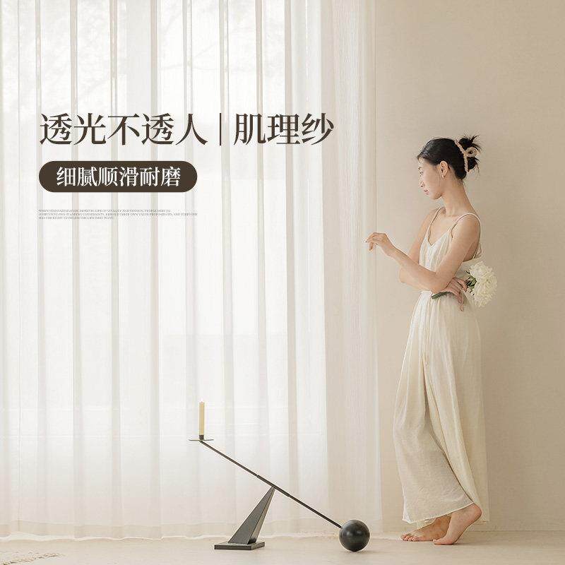 【YummyHome】客厅防勾丝窗帘纱帘纱帘透光不透人白纱卧室幻影纱