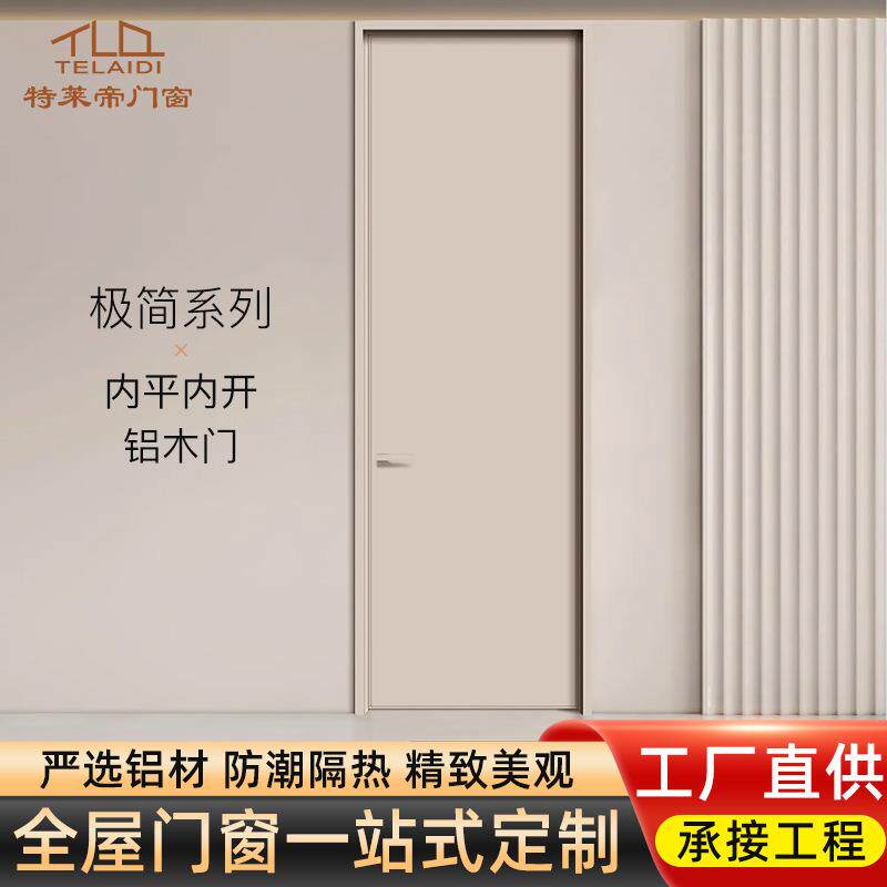 极简窄边框铝木门实木复合室内门环保免漆净醛隔音卧室房间铝木门