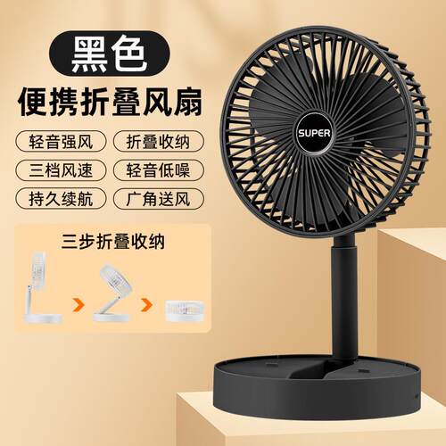 新款直销跨境迷你手持风扇桌面usb小风扇家用折叠伸缩风扇便携式
