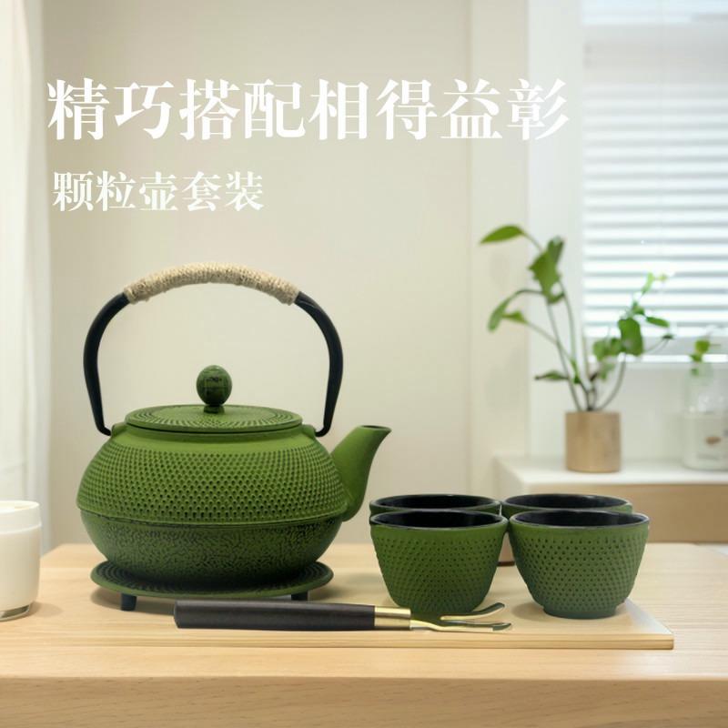 彩色铸铁壶 900ml新款简约生铁茶壶煮水泡茶家用养生配套茶具套装