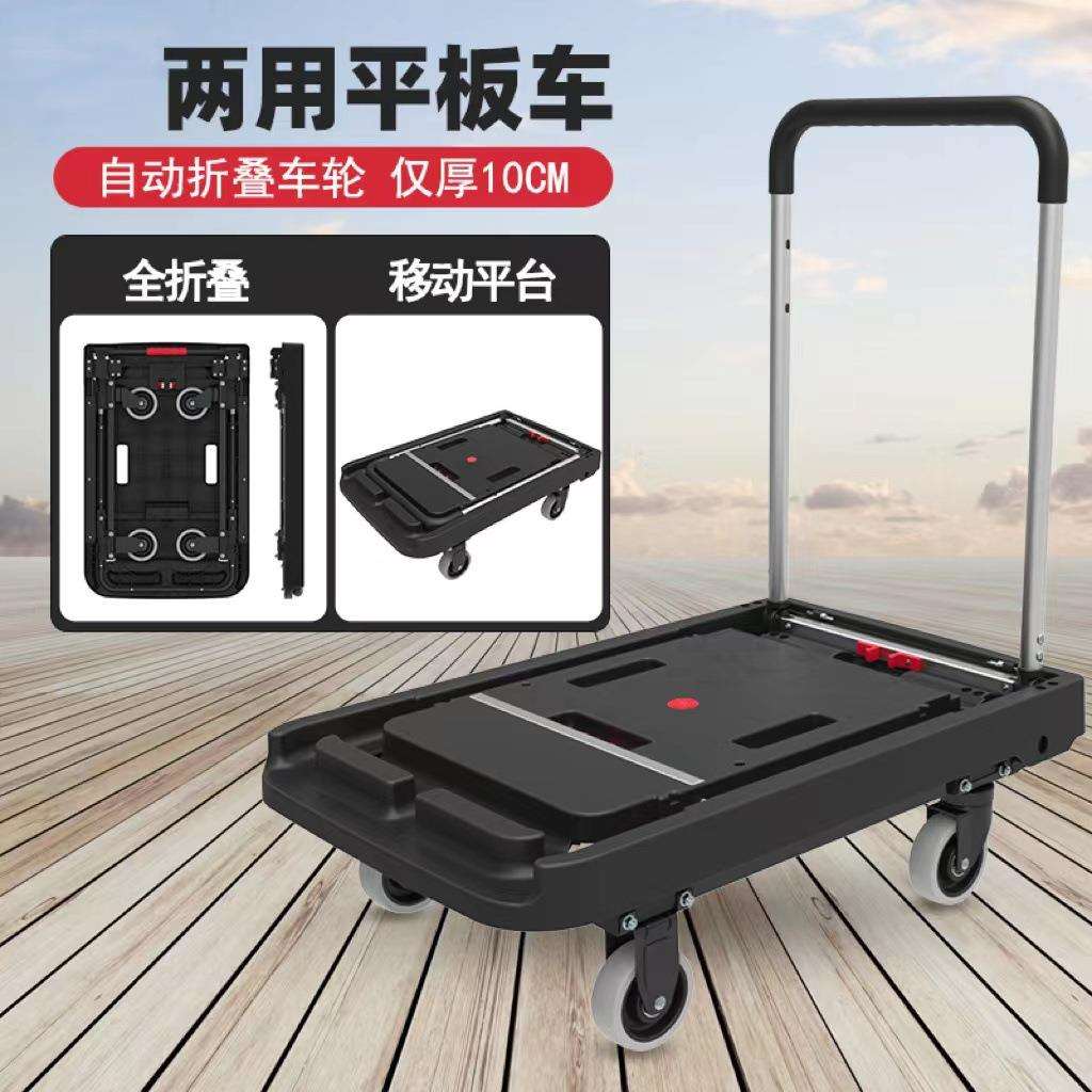 家用全折叠手推车塑料静音平板搬运车四轮拉货推车简易便携式拖车