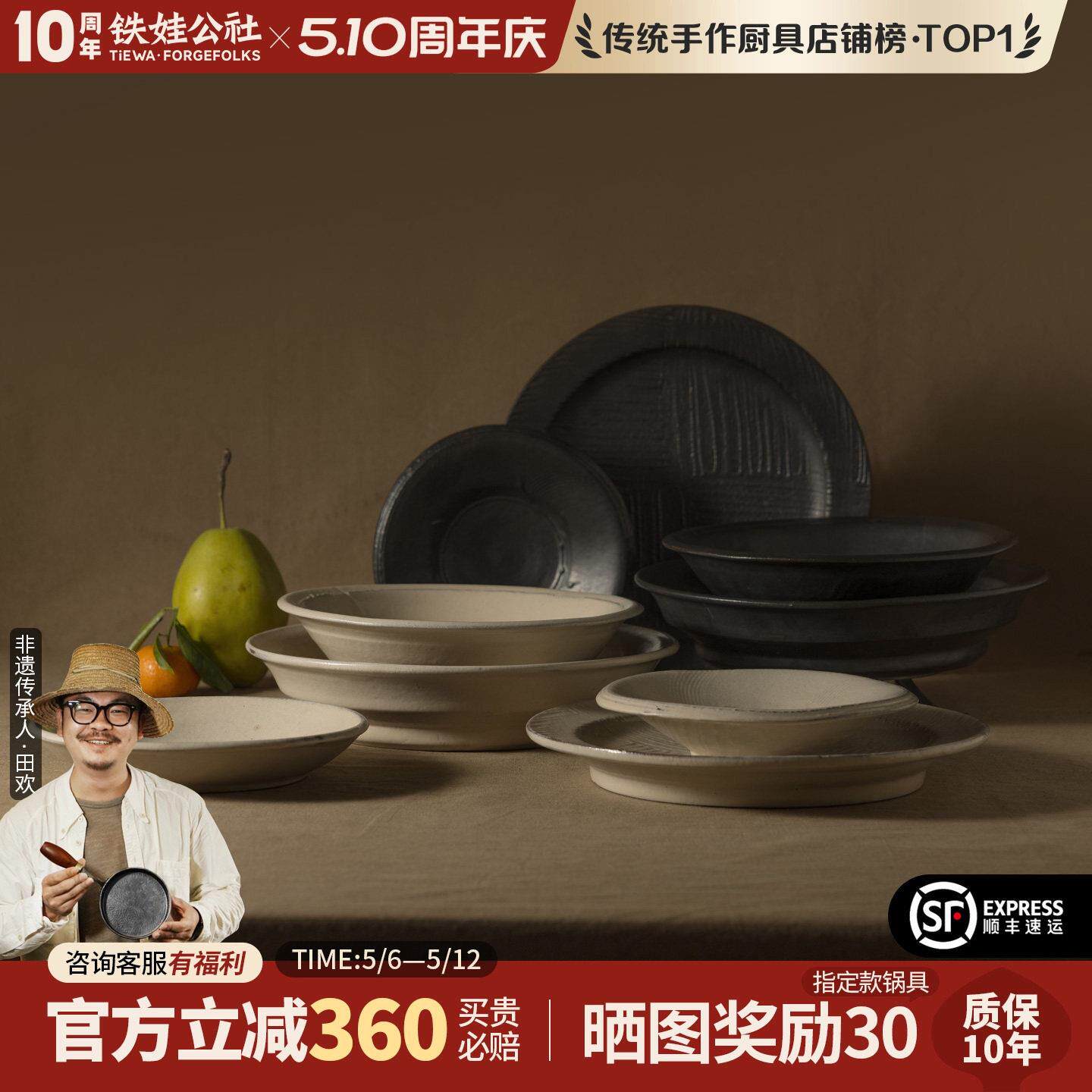 铁娃公社陶瓷碗盘家用餐具套组中式复古轻奢手工高级陶瓷碗盘组合