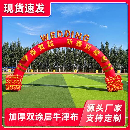 充拱门婚庆婚礼开业气模欧式彩虹门气气拱2门02新款EMC单心5心愿