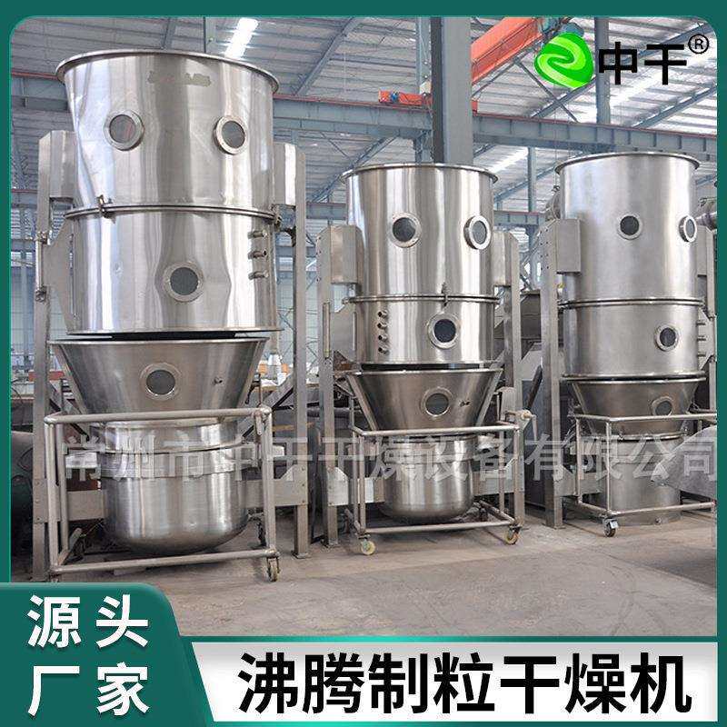 品909发酵粉沸腾制复薯粒机 食合肥流化床造粒机 紫粉沸腾制粒干
