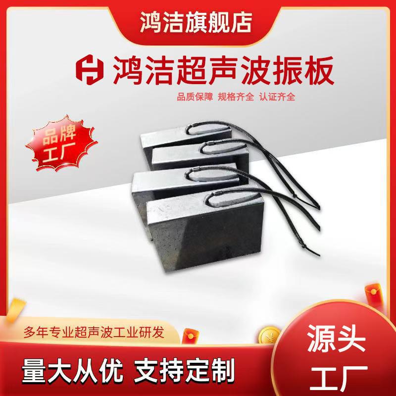 投入式超声波振板发生器工业震板清洗电镀芯片电子设备清洗机
