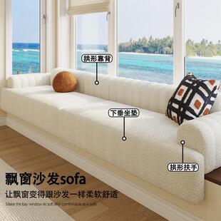 轻奢高高级海感奶油风飘窗垫窗台垫绒泰迪卡座端飘窗绵110258沙发