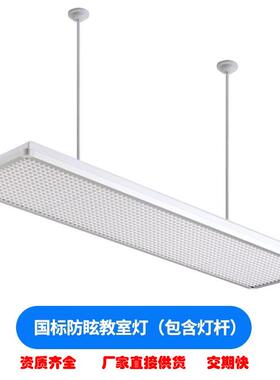 LED黑板标灯生学护眼灯灯防眩光黑板YVX国护眼灯