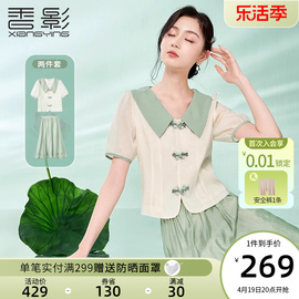 香影新中式改良国风套装女夏季2024短袖盘扣衬衫半身裙两件套