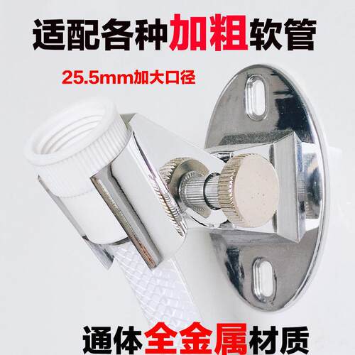 大口径全金属可调节花洒支架加粗通用花洒底座打孔固定座