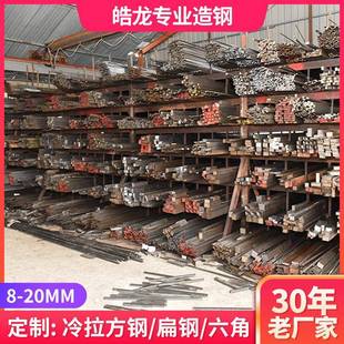 厂家直销冷拉方钢冷拉扁钢冷拉扁铁光亮扁条45#A3可锯可冲可零切
