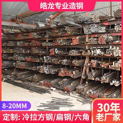 厂家直销冷拉方钢冷拉扁钢冷拉扁铁光亮扁条45#A3可锯可冲可零切
