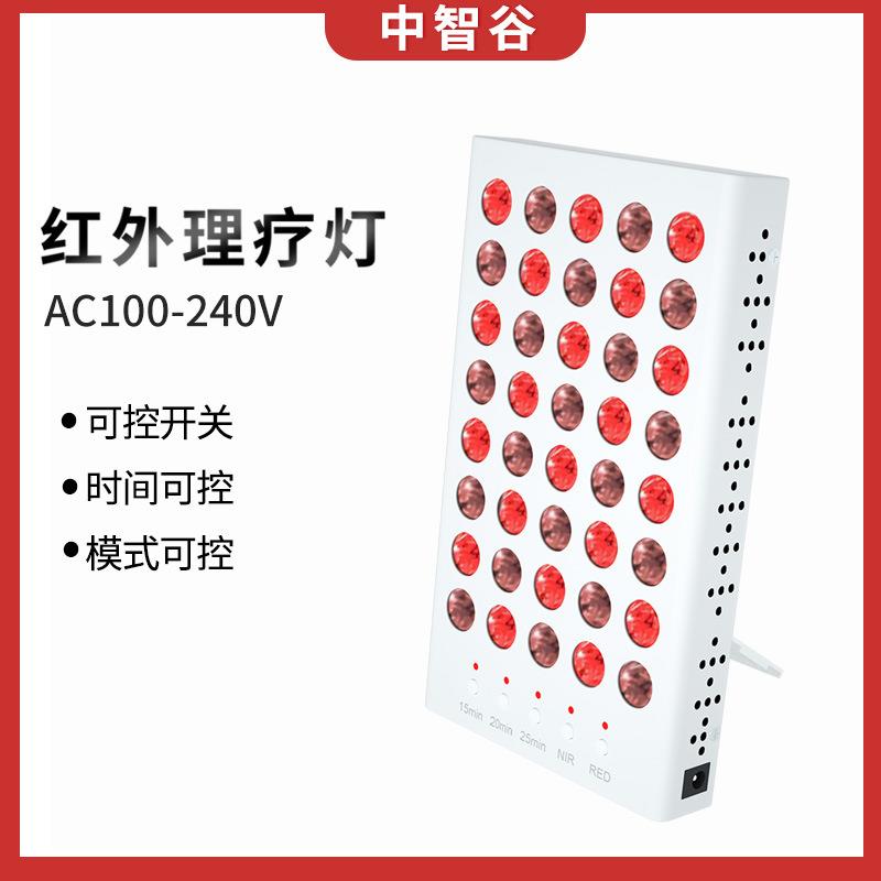 亚马逊小型站立LED理疗灯脸部放松五排3W灯珠850nm波长红外理疗灯