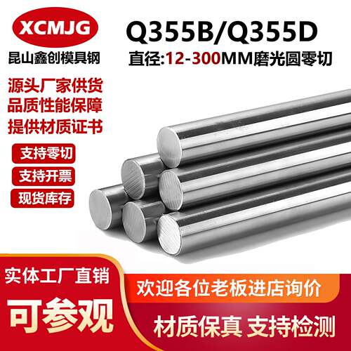 Q345圆钢Q355B圆棒Q355D/E钢棒Q355ND棒料 16MN 冷拉光圆 6-310MM
