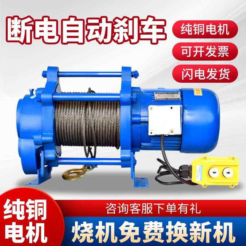 多功能提升机220电动卷扬机家用1吨2T电动吊车380v小吊机升降快速