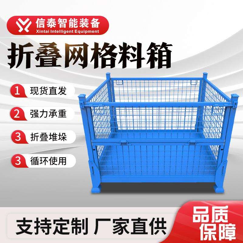 折叠仓储笼网格料箱堆垛框铁框货框铁笼子蝴蝶笼周转框零件框铁筐
