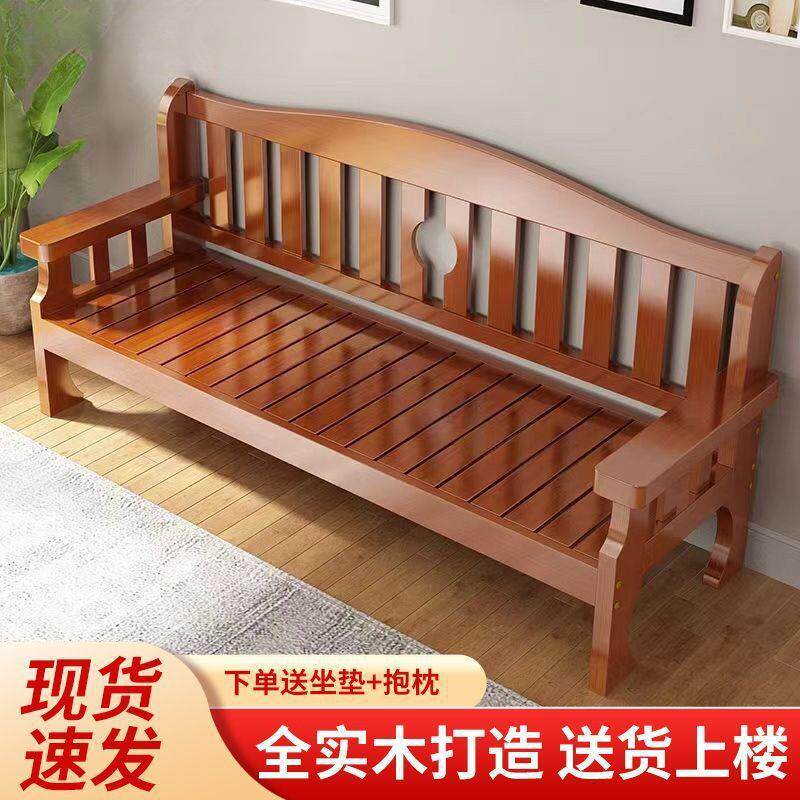 实木沙发三人位小户型客厅简约新中式木质沙发组合靠背长椅出租房