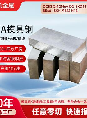 GFA模具钢精料冷拉圆钢棒GS-344EFS GS-344ESR GS-344HT 4Cr5MoV