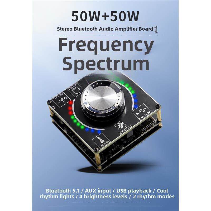 50W+50W立体声蓝牙音频数字功率放大器板模块音量频谱音乐节奏灯D