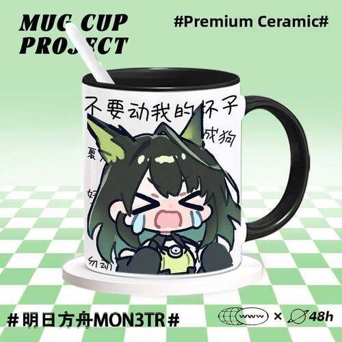 Arknights Mon3Tr游戏二维陶瓷杯牛奶杯水杯马克杯办公杯咖啡杯