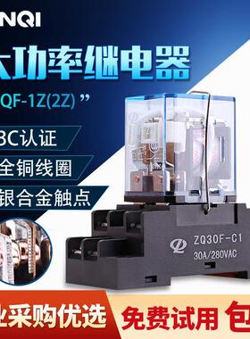正启Q30F-2Z大功率30A电磁中间继电器220V/24V/12V HHC71AJQX-30F