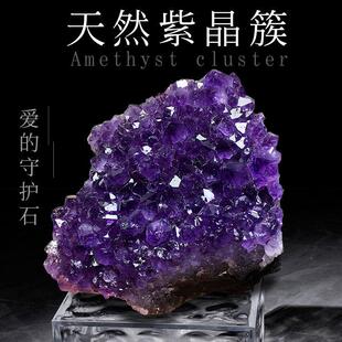 天然乌拉圭紫晶簇原石原矿标本紫水洞片家居客厅办公桌面饰品摆件