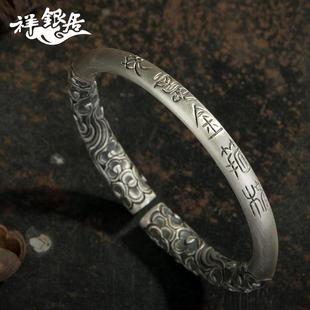 正品复祥银居黑神话悟做空南云手工制作情侣古旧浮雕金箍棒手镯.