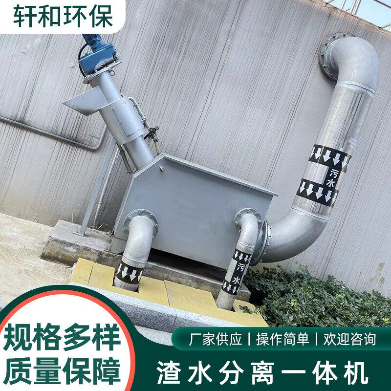 打捞式浮渣分离器不锈钢水质污染防治设备渣水分离一体机