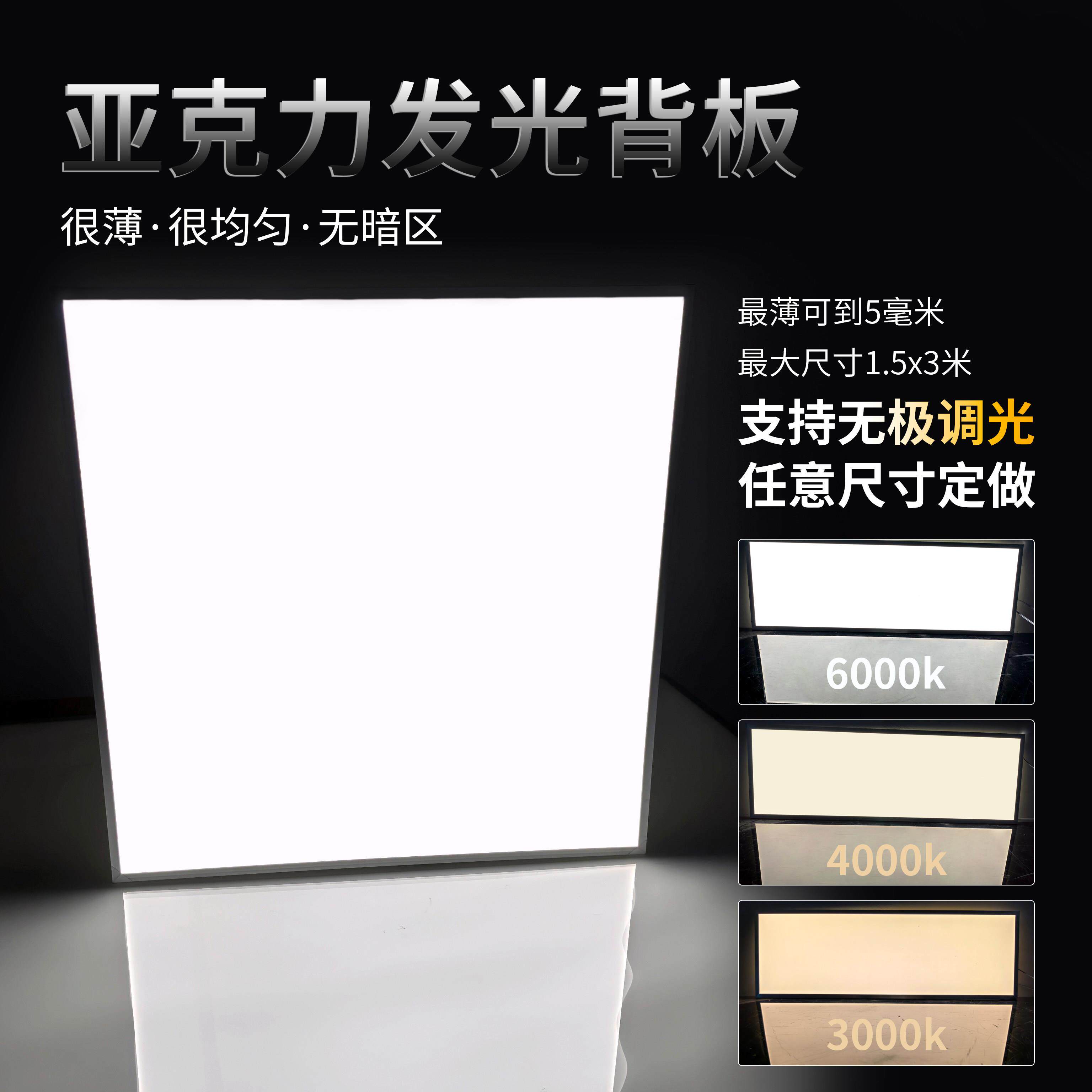 定制亚克力LED导光板展示柜发光背板灯箱大理石纹上海奢石背光板