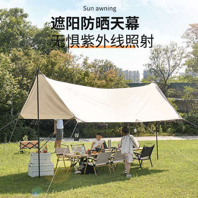 户外天幕帐篷庭院露营网红野营遮阳布防雨防晒防风棚便携野炊装备
