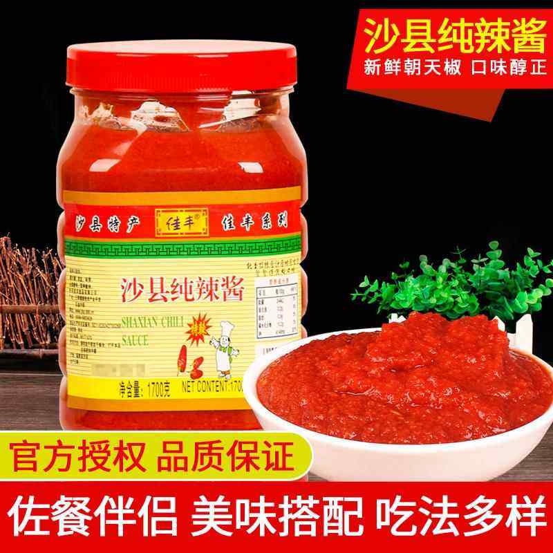 佳丰沙县辣椒酱1.7kg/桶商用餐饮店福建小吃专用朝天椒纯辣酱,粮油调味/速食/干货/烘焙,辣椒酱,淘宝优惠券,粉丝福利购,淘宝优惠卷