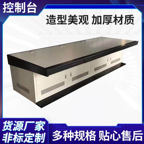 工厂双联监控台控制大台面电脑操作台监控操作调度台桌子控制