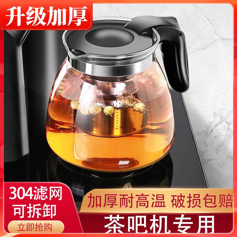 茶吧机通用水壶家用泡茶壶保温茶壶饮水机玻璃单壶耐高温茶具套装