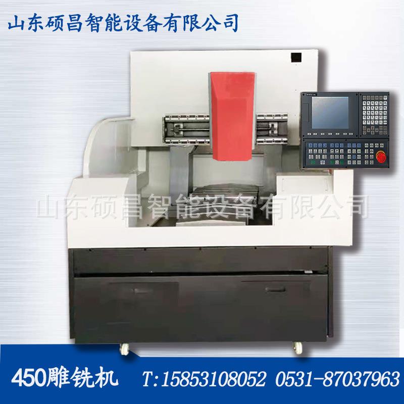 硕昌现货供应450雕铣机光机数控铣光机雕刻机床库存充沛