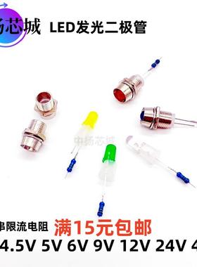 3/5MM高亮LED灯发光二极管串限流电阻3V-12V24V48V小灯珠装饰灯