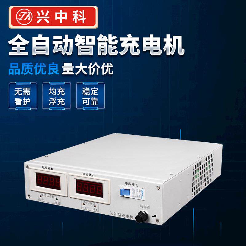 ZK-IC-24V80A船用充电机 一台起批
