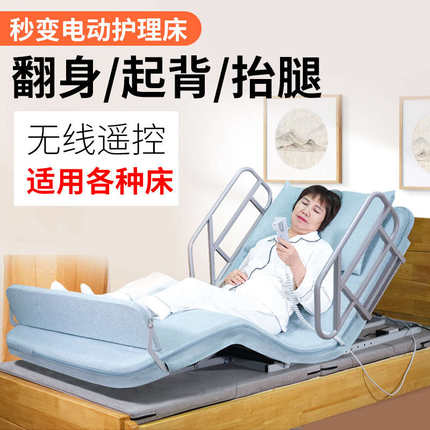 电动起床辅助器老人家用病人残疾人护理床垫翻身老年人自动起身器