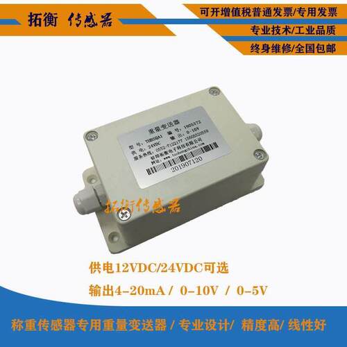 BSQ-2传感器变送器4-20mA,0-10v抗干扰变送器放大器