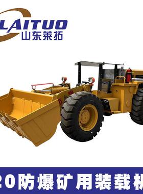 20防爆矿用装载机煤矿用铲车矿井窄体MA井下专用