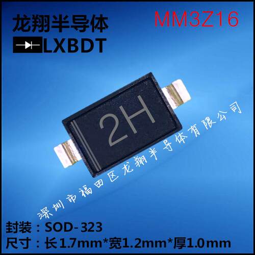 MM3Z16ST贴片稳压二极管16V丝印2HSOD323(0805)