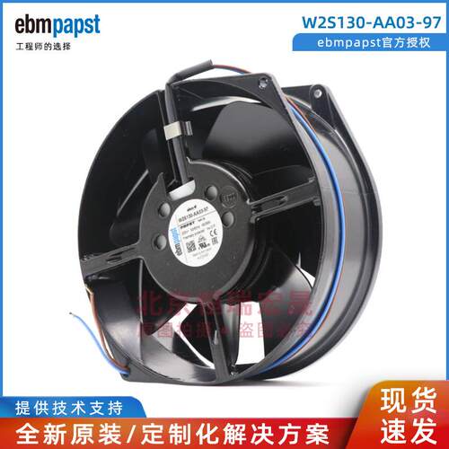 W2S130-AA03-97 ebmpapst 7856ES 全金属耐高温风机 45W 230V