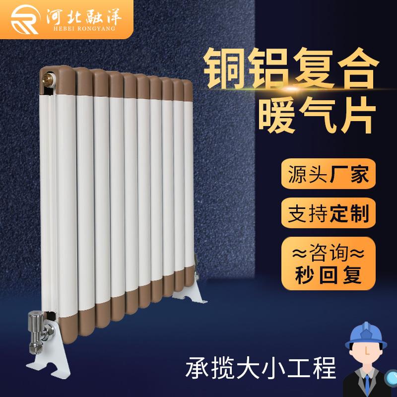铜铝复合散热器5085家用壁挂暖气片厂家供货散热片铜铝复合暖气片