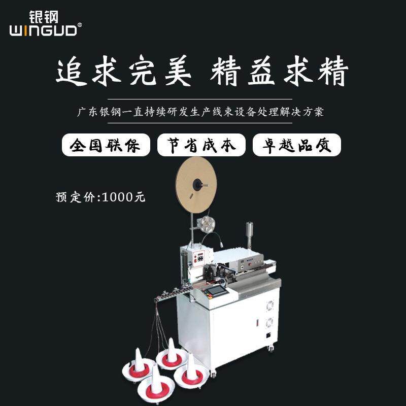 出口品质全自动单头裁断剥皮扭线打端沾锡机1出5每小时6000-8000