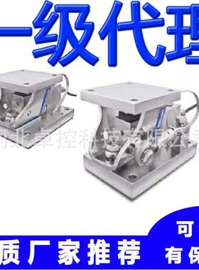 SWB505 MM CS 2200/4400称重模块梅特勒托利多 料罐称重模块