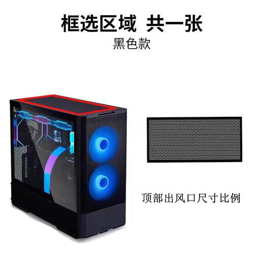 联力207机箱防尘网台式主机PVC磁吸防尘罩过滤网散热通风尺寸定制