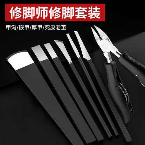 专业修脚刀套装扬州三把刀刮脚家用技师甲沟去死皮老茧炎单件工具