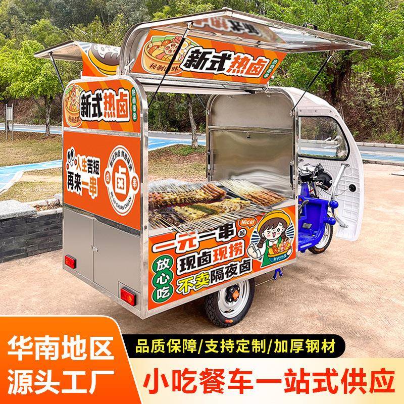 电动三轮小吃车多功能餐车炸串香麻辣烫钵钵鸡流动摆摊移动三轮车